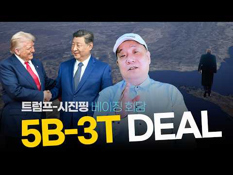 5B-3T Deal