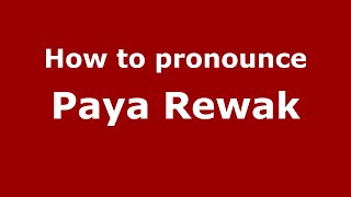 How to pronounce Paya Rewak