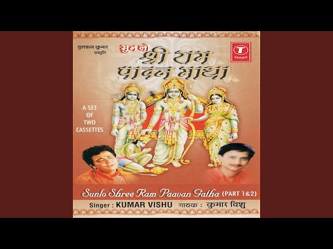 Sunlo Shree Ram Paawan Gatha - Part 1