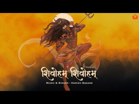 In Silence Shiva Speaks In Stillness He Transforms | Shiv Brahmand Mantra | Harish Sagane
