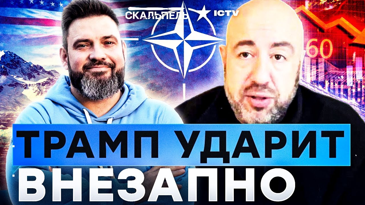 Трамп ВЛЮБЛЕН в Путина? РАШКИН: “ОН РАЗРУШАЕТ ЭКОНОМИКУ США”! Запад на грани
