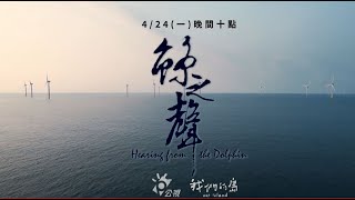 [問卦] 你上一次認真看公視的節目是什麼時候？