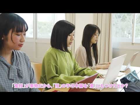 【清泉女子大学】学びを深めるデジタルコンテンツ