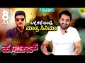 ಯುವರತ್ನ ಆದ್ಮೇಲೆ ಬರ್ತಿದ್ದೀನಿ Actor Vishal Hegde Hop