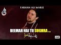 Farhan Ali Waris Bemar Hai Tu Sughra Noha 2012