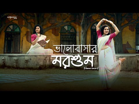 Bhalobashar Morshum (ভালবাসার মরশুম)| Dance Cover| X=Prem | Shreya Ghoshal 