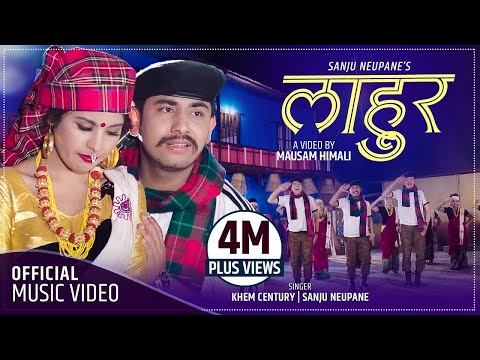 New Nepali Lok Dohori Song 2075/2019 | लाहुर Lahur | Khem Century & Sanju Neupane