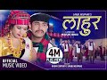 New Nepali Lok Dohori Song 2075 2019 लाहुर Lahur Khem Century Sanju Neupane