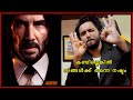 John Wick Chapter 4 Malayalam Review | Hit or Flop?