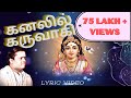 கனலில் கருவாகி Padmashri Dr Sirkazhi S Govindarajan Lyric Video