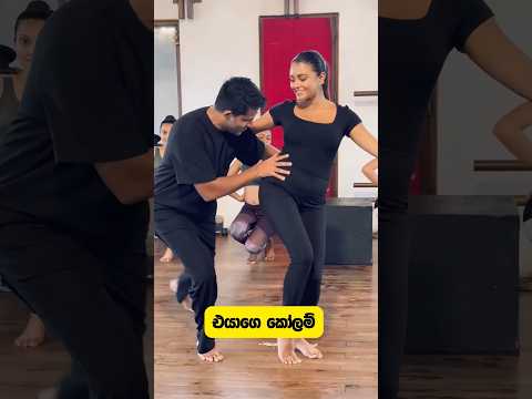 එයාගෙ රියැක්ශන් කොහොමද Saranga Disasekara & Dinakshi