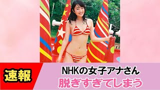 【岩﨑果歩】うっかりやりすぎちゃいました