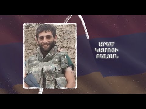 Ձեզ բացակա չենք դնի․ Արամ  Բալյան