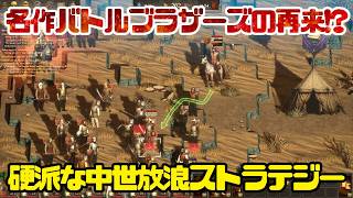 【War of Banners】バトルブラザーズ再来？新たな傭兵団ストラテジー