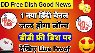 New Channel Launch On DD Free Dish MPEG-2 Box | DD Free Dish New Update Today | Zee Anmol Cinema 2