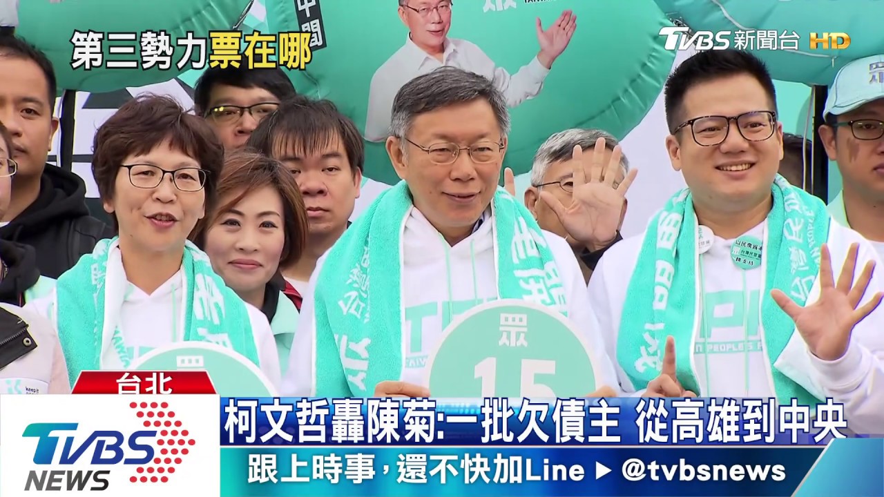蔡英文路口合體立委候選人 拿國旗民眾被維安「關切」?