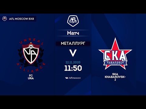 AFL20. Russia. Professional League. Day 10. URA - SKA Khabarovsk-2.