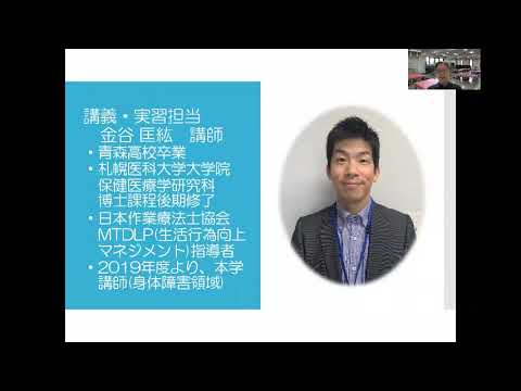 7/19オープンキャンパス　作業療法学科　体験告知動画　【北海道文教大学】