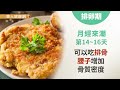 月經週期減重法！吃牛肉、海帶調理易瘦體質