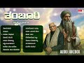 Tamboori Audio Jukebox C Ashwath Shishunala Sharif Songs Tatvapadagalu Sharif Songs