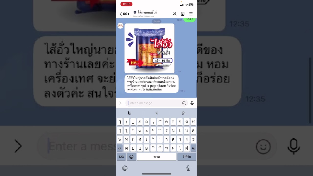 Chatbot - AI Agent For Business: แอดมิน ขายสินค้า Customer service ปิดการขายได้ด้วย AIAgent Auto - 2