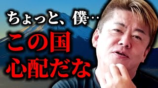 「日本のしている事、おかしくないですか?」世界と比べて日本が遅れている4つのヤバい点【ほりぬき 堀江貴文きりぬき】