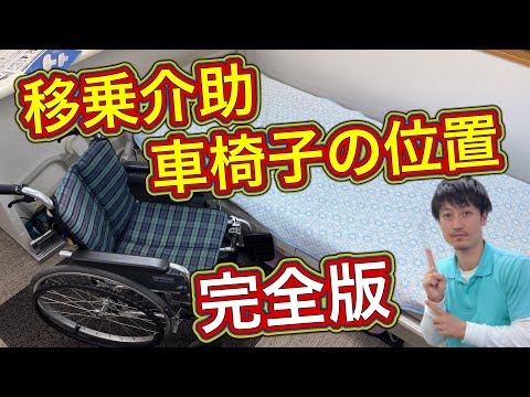 KIẾN THỨC | MẸO CHUYỂN GIƯỜNG VÀ CÁCH ĐẶT XE LĂN