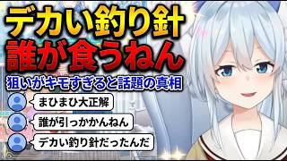 ミスド買ったらナンパされた話をするまひまひ【雪城眞尋/にじさんじ切り抜き】