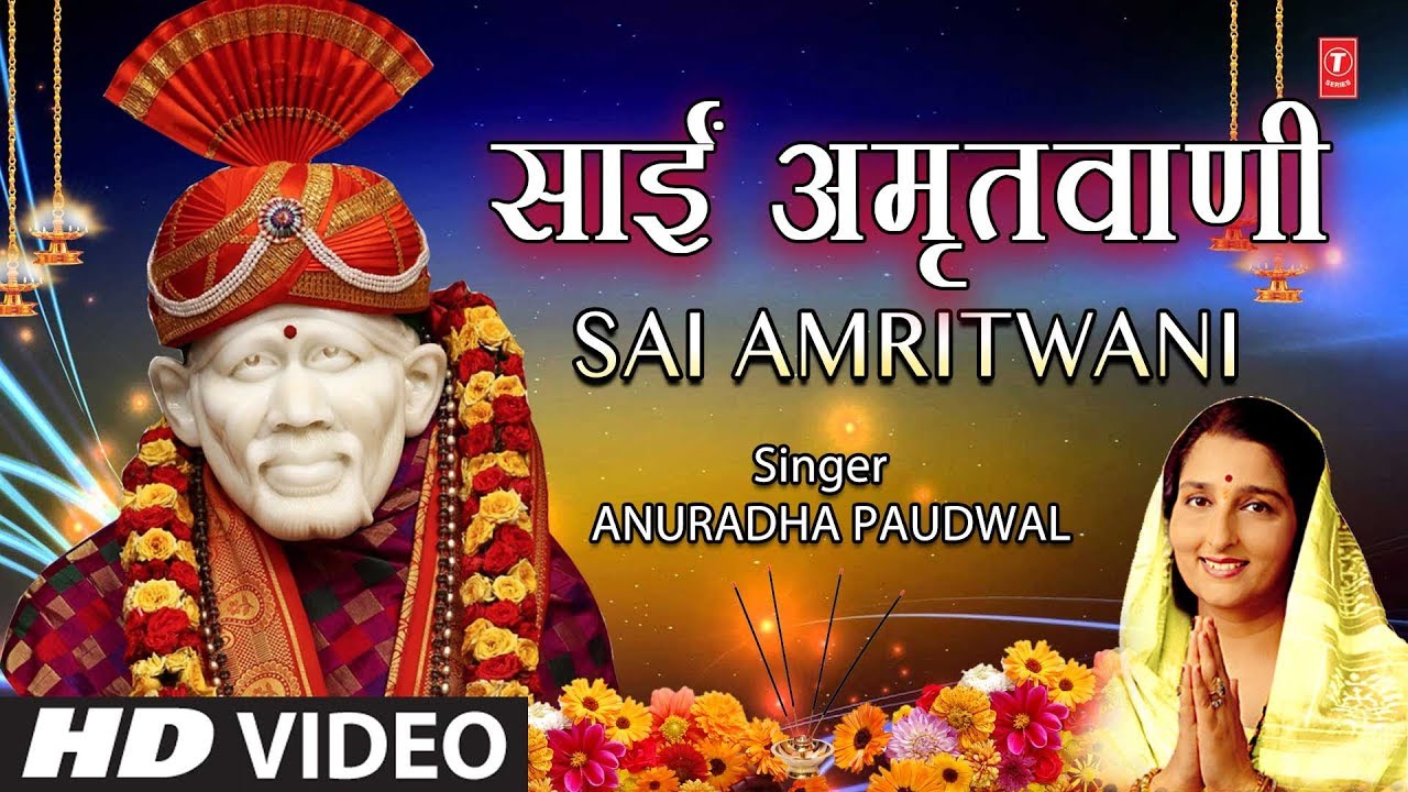 Sai amritvani mp3 song free download Sai amritvani mp3 song free download