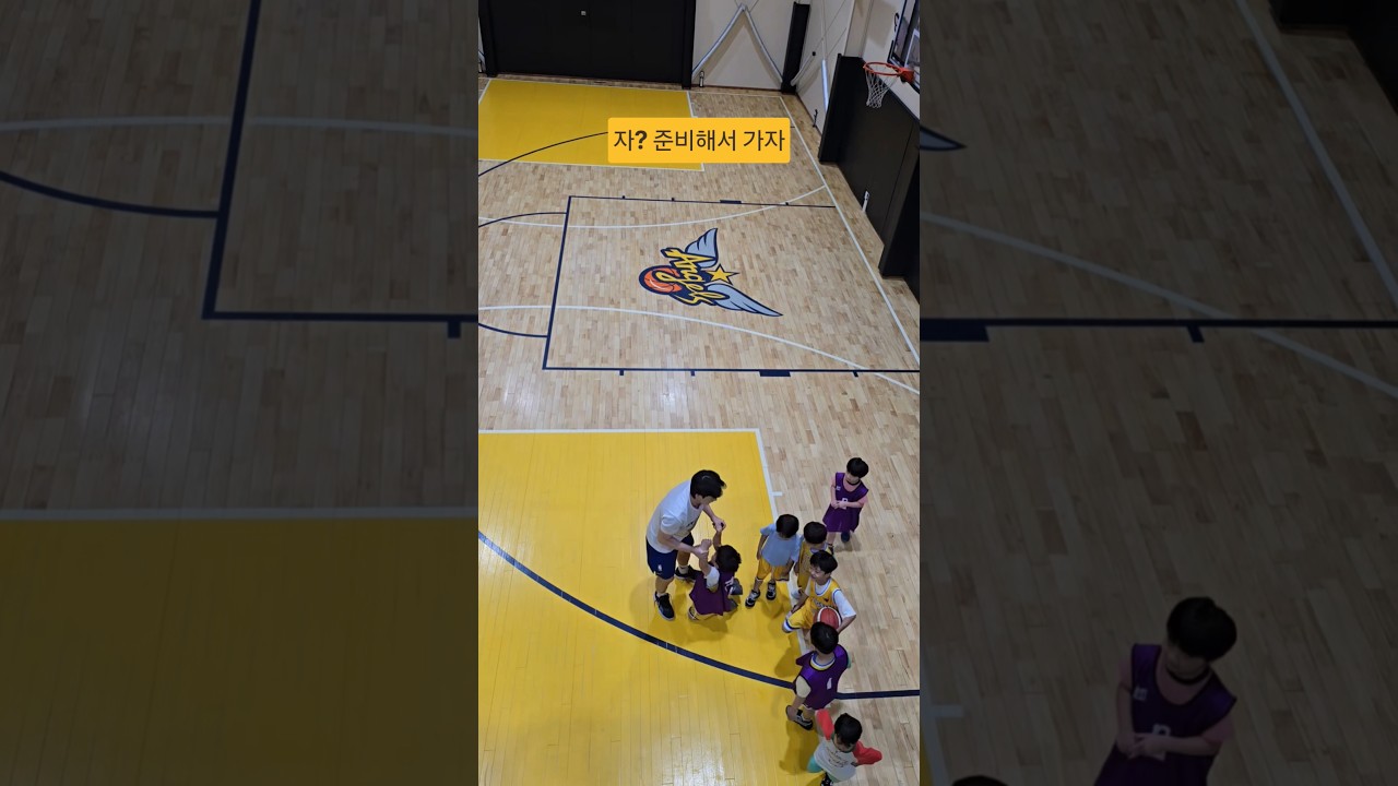 유치부시합#엔젤스농구단 #basketball #스킬트레이닝 #쇼츠 #shorts #southkorea #프로농구 #국가대표 #nba  #kbl #피땀눈물 아이들과가족들이웃는그날까지