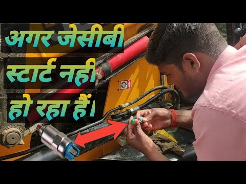 अगर Jcb मशीन स्टार्ट नही होता हैं | Jcb Starting Problem Solution 🚜🚜🚜