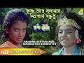 Krishna Aar Sudamar Nihswartho Bondhutto Dramatic Scene Krishna Bhakta Sudama