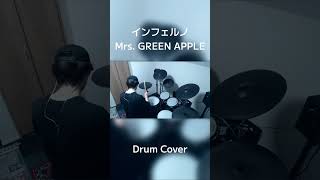 #インフェルノ  #MrsGREENAPPLE   #drumcover #drummer #ドラムカバー #ドラム叩いてみた 🥁