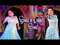 Dilbara G Tu Mazi Dilbara ❤️| 😍 दिलबरा गं तू माझी दिलबरा | Marathi Song |