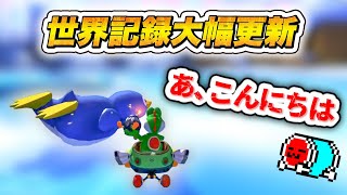 ここの言い方すき - 【ペンギン、お祈り】再更新の難しそうな新記録を出したNX☆くさあん 48コースRTAまとめ【マリオカート８デラックス】