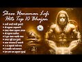 Top 10 Hanuman Lofi Songs Lofi Slowed Reverb Lofi Version LOfi Bhajan 2026