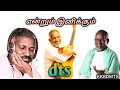 Ilayaraaja Dts