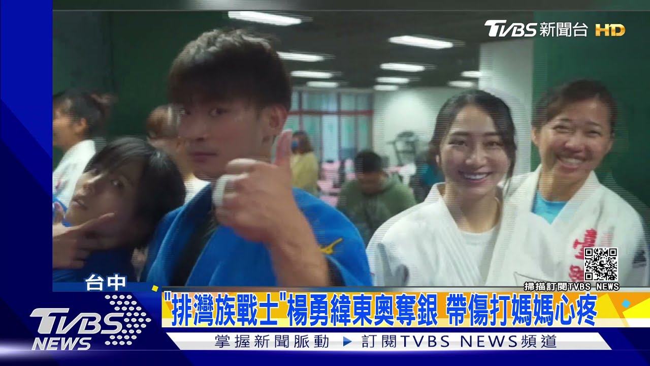 楊勇緯血汗奪銀 媽媽心疼曝:舌頭被打破流血
