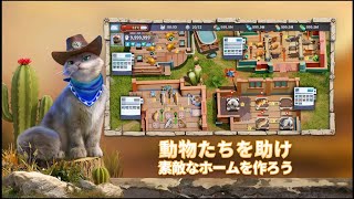 【Catdog world】初見プレイ！ネコの可愛さに惹かれたがどうなんだろう！？