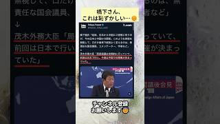橋下さん、これは恥ずかしい…😔 #政治 #政治ニュース #時事ネタ