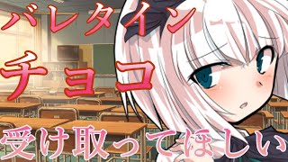 【ゆっくり茶番劇】かつてのバレンタインのオモイデ　【単発】