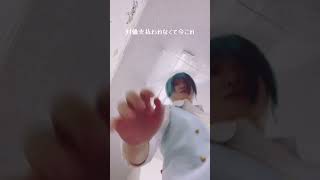 対価はきちんと払おうね😊#肘打ち界隈 #肘打ちならず #twstコスプレ #コスプレ