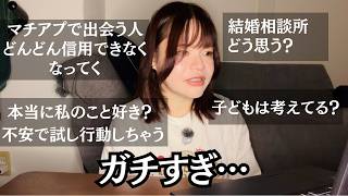 【お悩み相談】30代気になる人ができた独身女の役に立たない恋愛相談…してみる？