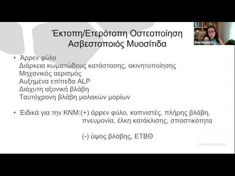 Moumtzi E. - Shock waves intervention in heterotopic ossification management