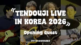 [4K]260418_와와와(Wah Wah Wah)_ TENDOUJI LIVE IN KOREA 2026 오프닝 게스트 @KT&G상상마당홍대