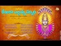 Yellamma Bhakthi Songs Renuka Yellamma Sannidhi Jukebox Yellamma Thirunallu Renukamm Songs
