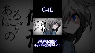 【東方改変PV】G4L #東方 #東方pv #東方改変pv #shorts