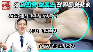 땀 때문에 수술하고 싶으시다고요? 시술로 해결하세요 #다한증 #수술 #다한증수술 #다한증보톡스 한방해결