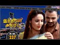 இந்தியா அலர்ட் India Alert Tamil PATI PATNI AUR WOH Enterr10Tamil Tamil Ep