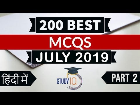 Best 200 JULY 2019 Current Affairs in Hindi Part 2 - Finest MCQ for all exams by Study IQ